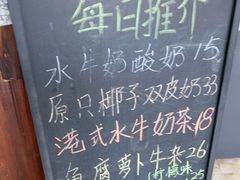 -周大娘牛乳(旧寨古村总店)