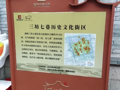 -三坊七巷历史文化街区
