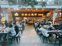 门面-三妹小龙虾·黄油蟹(华侨城总店)