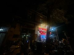 -王中王刨冰