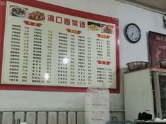 -满口香饭店