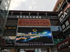 -解放路步行街                