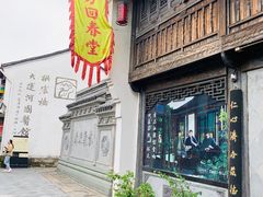 -方回春堂(拱宸桥店)