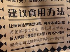 -Let's Taipei 非常烘焙(太古里店)