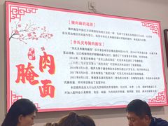 -李氏灵寿腌肉面(豪景丽园店)