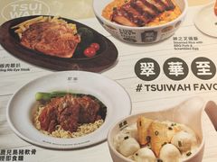 -翠华餐厅(香港国际机场店)