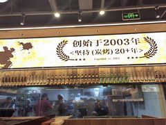 -三毛烧烤·南昌大排档(山姆店)