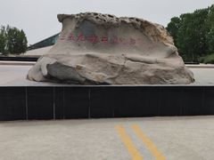 -三五九旅屯垦纪念馆