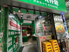 -食盈碗仔翅(星玺广场店)