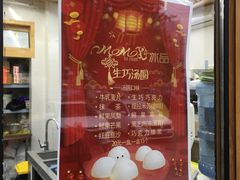 -MOMO冰品·生巧汤圆(红桥店)