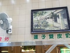 -义顺牛奶公司(新马路老店)