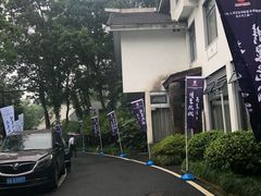 -杭州花家山庄