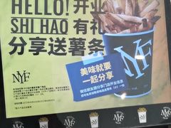 -纽约薯条(世豪广场店)