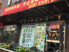 -五牛头