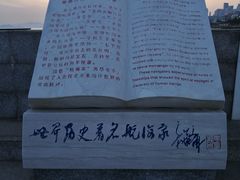 -中华人民共和国水准零点