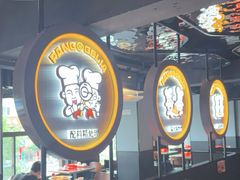 -胖哥俩肉蟹煲(杭州下沙学林街店)