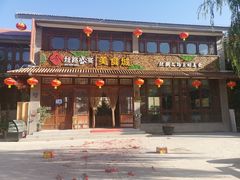门面-丝路盛宴美食城