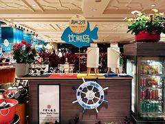 -咖啡苑自助餐厅·中国大饭店