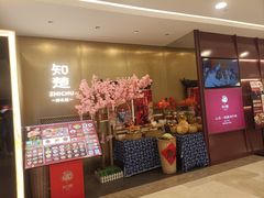 -知楚•精致湖北菜(武商MALL店)