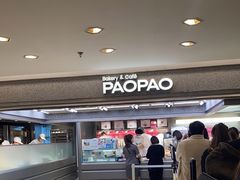 -PAOPAO Bakery&Café(港汇店)