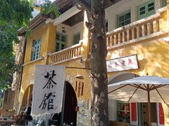 -广州市紫泥堂文化创意园景区