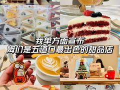 -姆们M Sweetie Cake(五道口店)