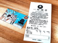 -一杯潮茶·专注潮汕茶饮(朝阳庄店)