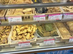 -真老大房鲜肉月饼(南京路步行街店)