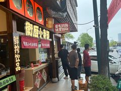 -衡厨(中南店)