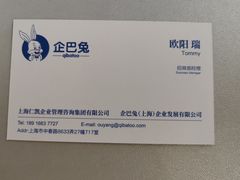 -企巴兔·注册公司代理记账