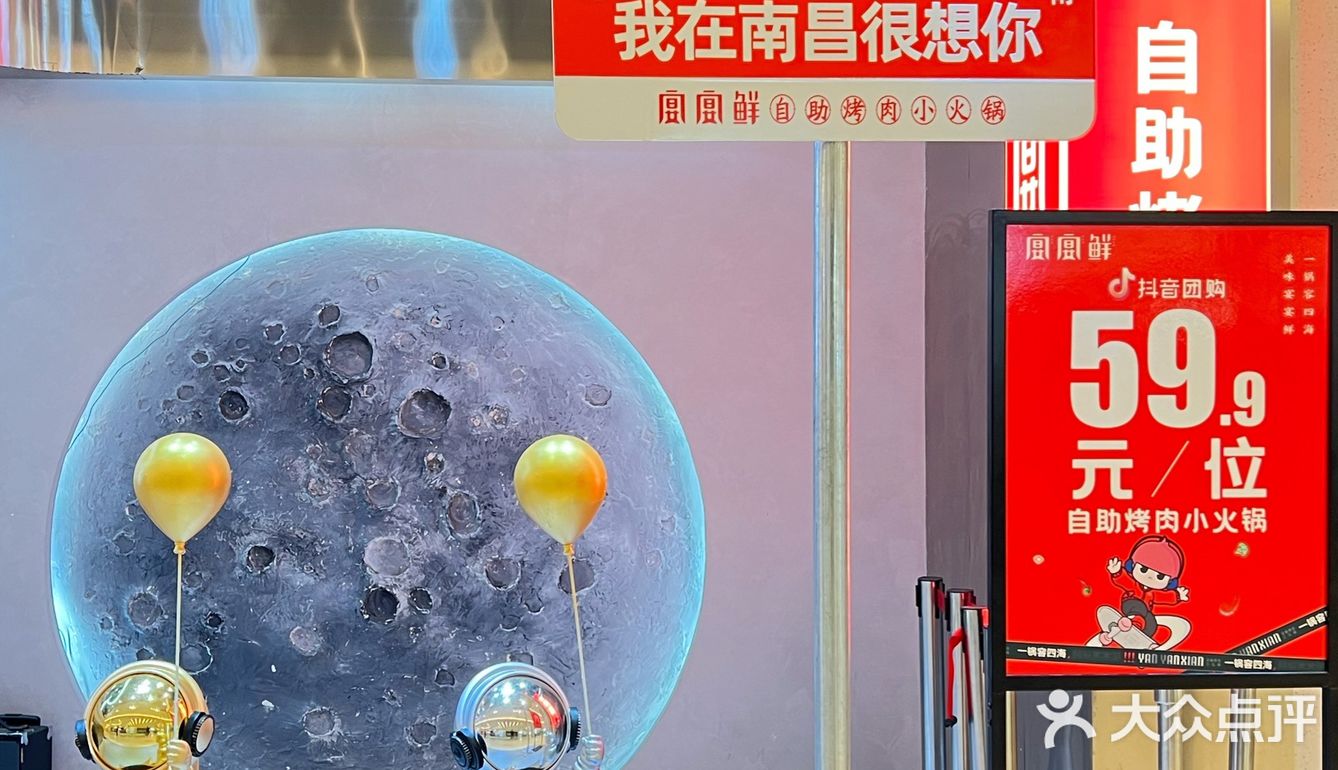 宴宴鲜的59.9💰自助火锅💥任吃‼️无限供应‼️