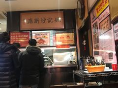 羊肉串-管氏翅吧(中关村店)