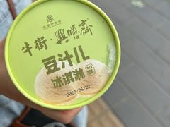 -年记·兴顺斋 牛街清真熟食小吃店