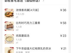 -必胜客(新辰里酒仙桥店)
