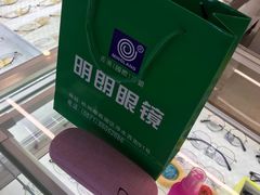 -明月眼镜(三坝店)