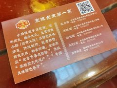 -北京小肠陈饭庄(方庄店)