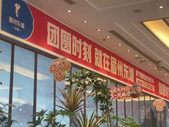 -眉州东坡(北苑华贸店)