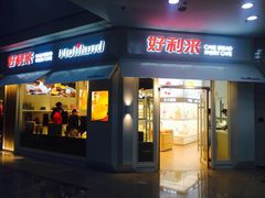门面-好利来(红旗万达店)