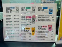 -gleeglee乐溢亦茶(朝阳大悦城店)