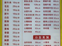 -李二哥·乐山跷脚牛肉(四川北路店)