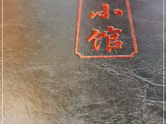 -锦小馆(安贞店)