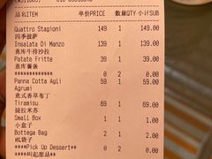 账单-BOTTEGA意库(中骏世界城店)