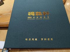 -德胜轩正宗顺德菜(宝安沙井会展中心店)