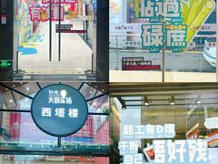 -天娱广场