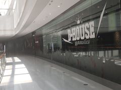-帝豪斯健身(市府恒隆店)
