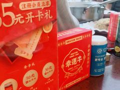 -幸运牛汕头小黄牛牛肉火锅(梅林店)