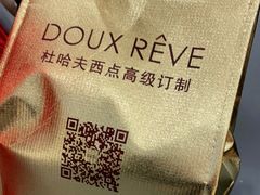 -杜哈夫DOUX RÊVE·生日蛋糕(日月光店)