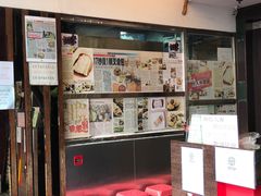 门面-添好运点心专门店(深水埗店)