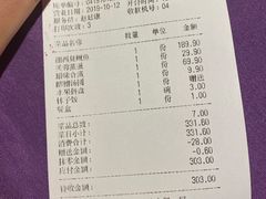 账单-湘西土菜(望京店)
