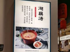 -饭橘汉江码头·乡野土菜馆(静安路店)